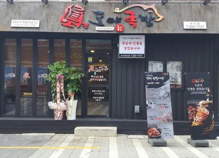 도야족발괴정점