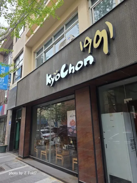 Kyochon Chicken
