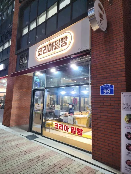 Korea Patppang