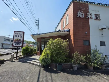 Hakuraiya