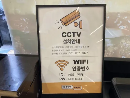 No Brand Burger Busan Mandeok Branch