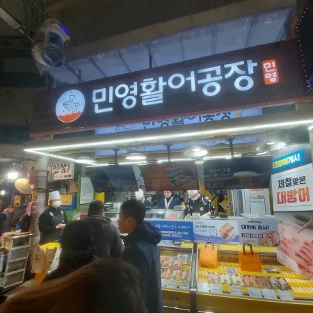 Minyeong Hwareo Factory