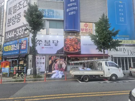 Jjubuldang Ulsan Daldong Branch