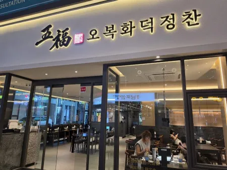 Obok Hwadeok Jeongchan