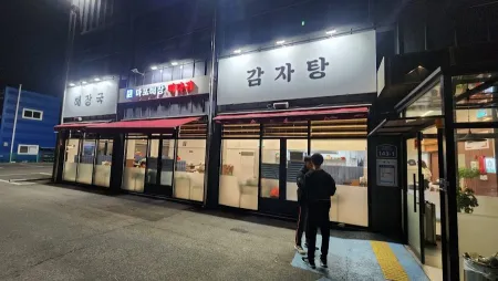 마포해장뼈다귀