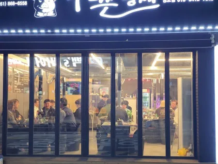 Dugeon Sseun Hyeongje Yeongdo Branch