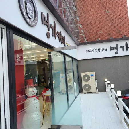 Nuri Maeul Gamjatang Goejeong Branch