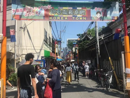 오사카 이쿠노 코리아타운