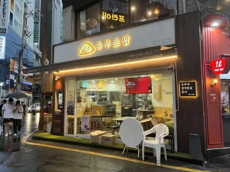 Jeongjik Yubu Seomyeon 1st Branch