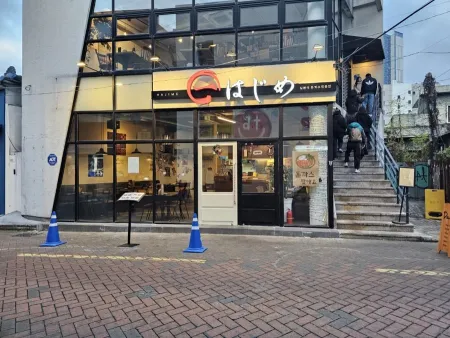 Hajime Katsu Daegu Dongseongno Main Branch