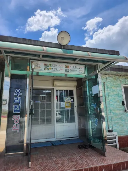 Yeonil Sin Daegu Restaurant