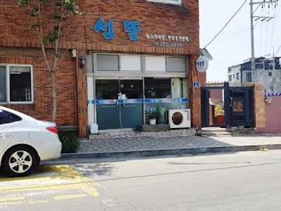 섬뜰