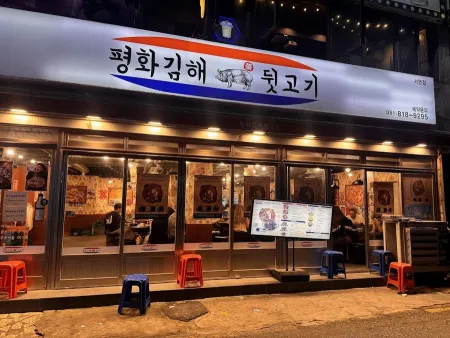 Peace pork grill