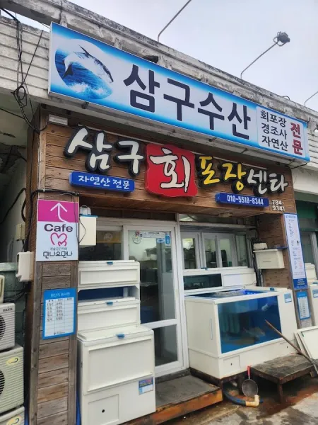 Samgu Susan Hoe Packaging Center