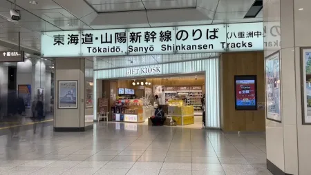 PLUSTA Tokyo Yaesu Central