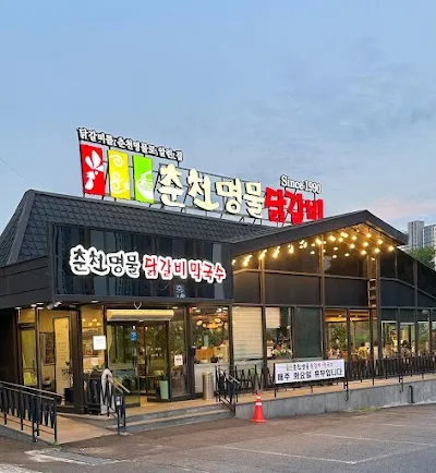 Myeongmul Dakgalbi