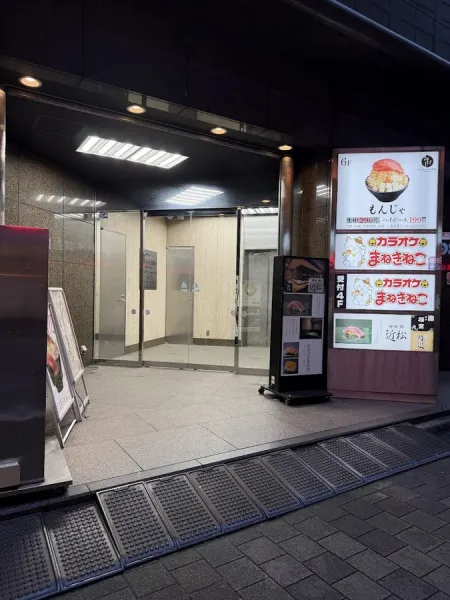 Tokyo Monjya circle Kanda Store