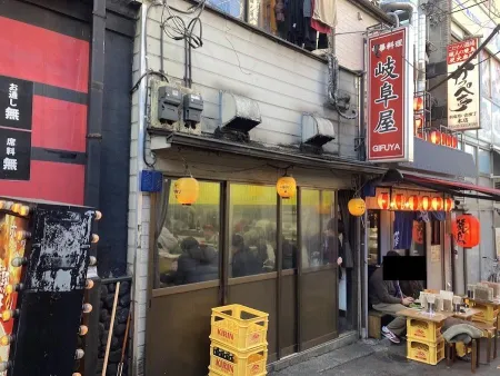 Gifuya