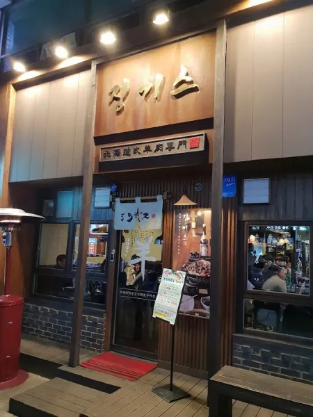 징기스 울산달동점