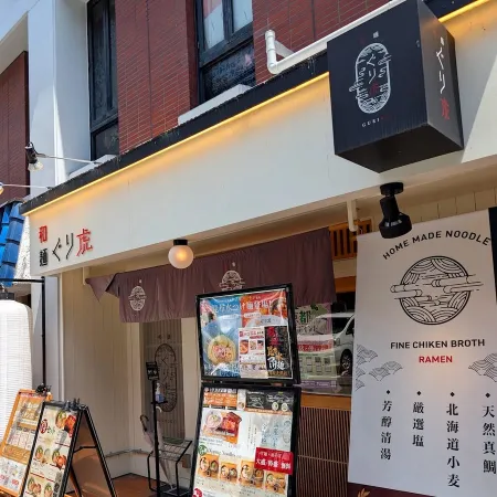 Guriko Kyoto