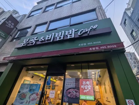 Bonjuk & Bibimbap Cafe Busan Choryang Branch