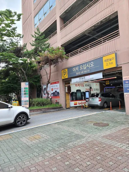 이마트 둔산점