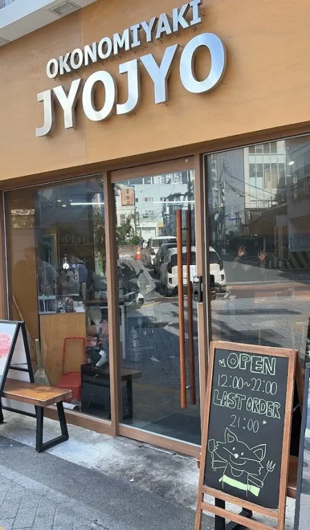 Jojo Seomyeon Jeonpo Branch