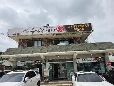Onggi Gejang