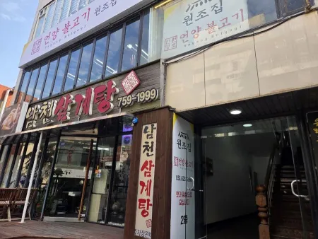 Gwangalli Eonyang Bulgogi Wonjojip