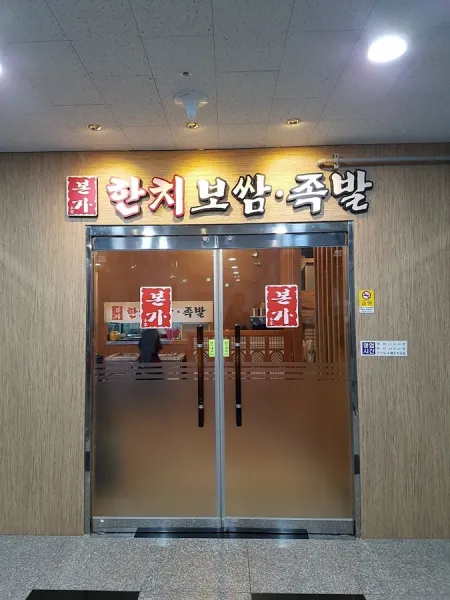 Bonga Hanchi Bossam