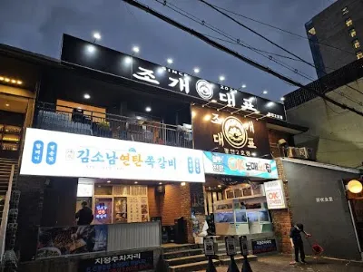 Jogae Daepyo 2nd Branch