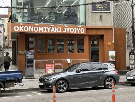 죠죠 연남점
