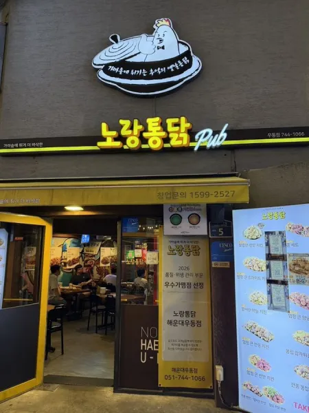 Norang Tongdak Haeundae U-dong Branch