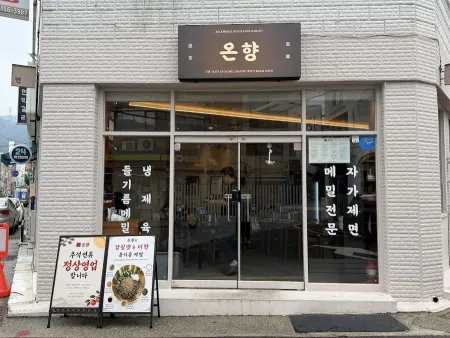 Onhyang
