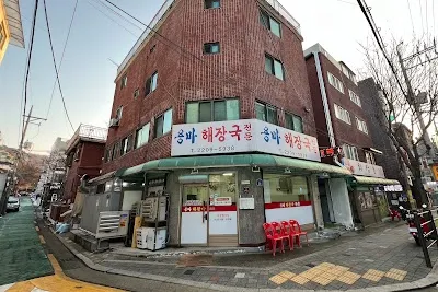 Yongma Haejangguk