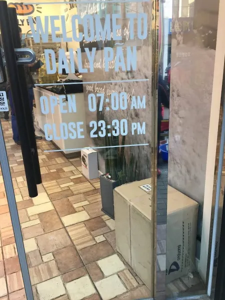 Sodam Bakery