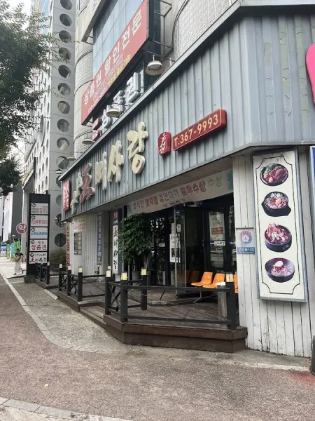 왕뼈사랑