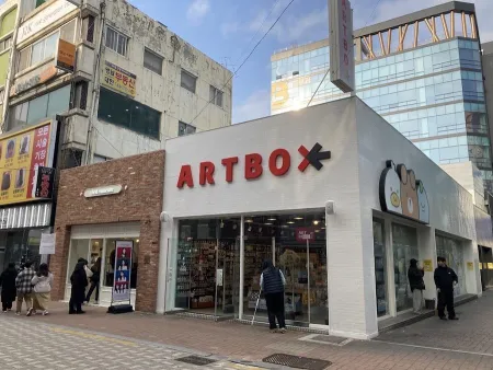 Artbox Daegu Dongseongro