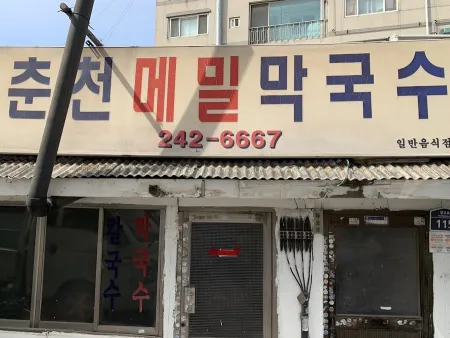 Chuncheon Memil Makguksu