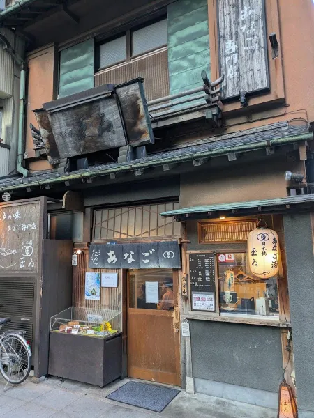Tamai Nihonbashi Main Branch