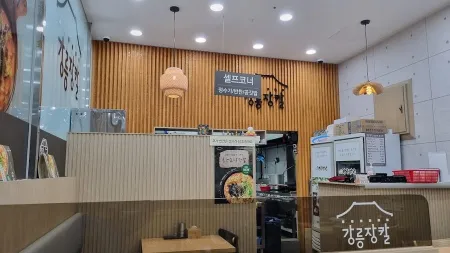 Gangneung Jangkal Cheonan Asan Station Branch