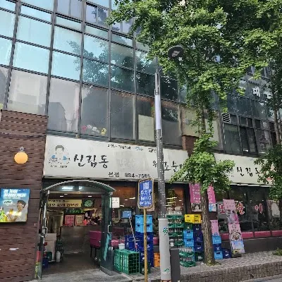 원조민속순대타운