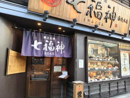 Shichifukujin
