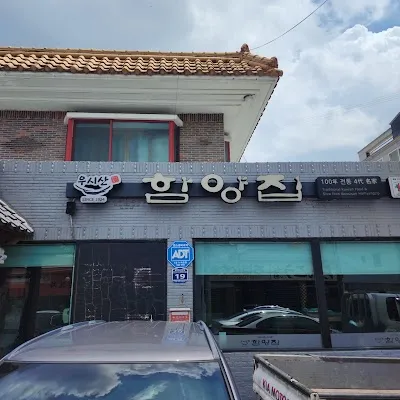 Woosisan Hamyang Jip