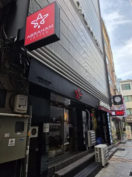 아브라함커피 남포점