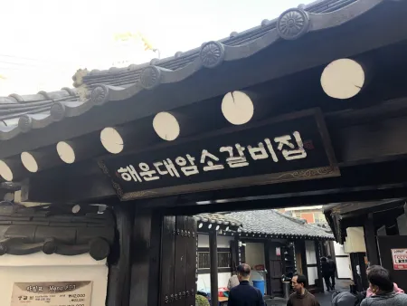 Chowon Bokguk Haeundae Branch