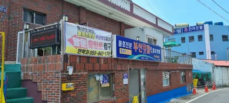 부산횟집
