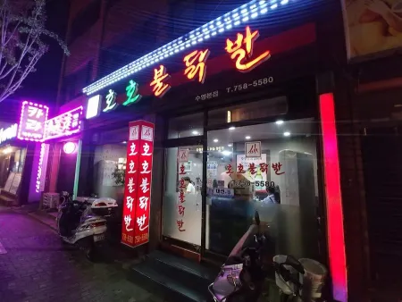 호호불닭발