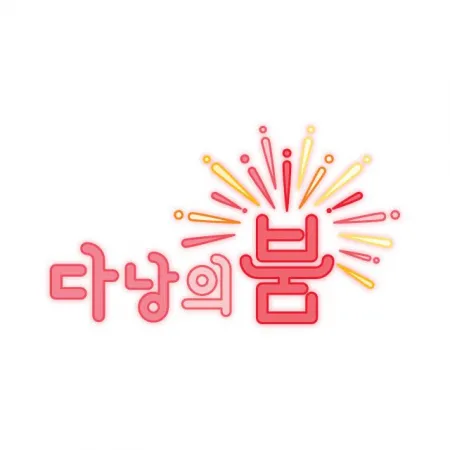 온더 라디오 바