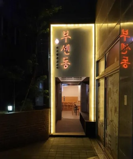 Busendong Gwanganri Main Branch